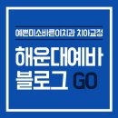 센텀신세계치과의원 이미지