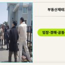 부동산재테크 이미지