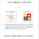 한올심리상담센터