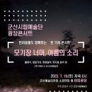 광장콘서트 이미지