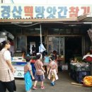 성주떡방앗간 - 달서구 감삼길 79 | 성주떡방앗간