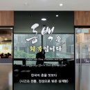 마린광고 - 제주시 간월동로 53 | 부산 해운대 [동백삼계탕] 마린시티 보양식 내돈내산 후기ㅣ주차장, 웨이팅, 메뉴 정보