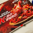 처갓집양념치킨가곡점 | 맛있는 치킨 추천 처갓집양념치킨 후라이드치킨 다리날개