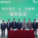 ㈜제노레이 이미지