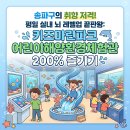 한성마린 | 취향 저격! 평일 실내 뇌 레벨업 끝판왕: 키즈마린파크 어린이해양환경체험관 200% 즐기기 [송파&강동...
