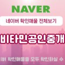비타민부동산공인중개사사무소 이미지