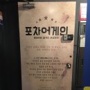 [double H] 신촌 맛집 술집, 뉴욕야시장과 포차어게인