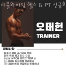 더블와이짐 헬스&PT 신금호점 네이버블로그