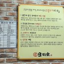 한오리 | 병점 오리고기 맛집 추천 │ 몸보신 제대로 한 “오리가” 솔직 후기