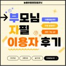 위례아이심리발달연구소 | [위례, 북위례 아동발달심리센터][부모님 자필 후기] 아이에게 필요한 부분이 무엇인지 잘 몰랐었습니다.