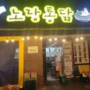 노랑통닭(자운점)