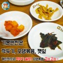 오롯이 닭개장 이미지