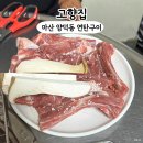 양덕동110 | 마산 양덕동 로컬맛집 "고향집" 연탄구이 고기집 솔직후기