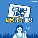 으뜸플러스 역삼점 이미지