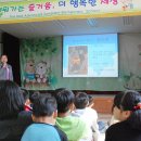 여주이주민지원센터-다문화수업(송삼초등학교) 이미지