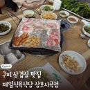 제일식육식당상모사곡점 이미지