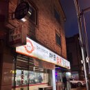 마포숯불갈매기 - 유성구 원신흥로55번길 20 | 원신흥동 가족외식 추천 '마포숯불갈매기' 양념갈매기 맛집 후기