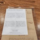헬시프레제