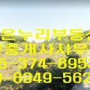 새온누리공인중개사사무소 이미지