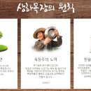 상하하늘목장 이미지