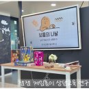 게임놀이치료 강의 후기┃한국전통문화대학교┃학생들과 보드게임을 통한 자기 이해와 소통 경험