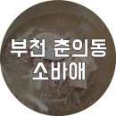 소바애 이미지