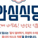 동정식당 이미지