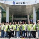 소사구청