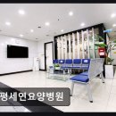 [부평 요양병원/추천/후기] 부평세연요양병원 가족 부담 줄이는 체계적 치료