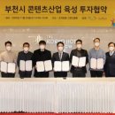 부천콘텐츠센터 이미지