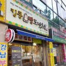 킹콩도너츠 네이버블로그
