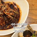 진남한식부페 이미지