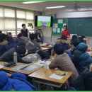 【 대전 서구 월평동 갑천중학교】기후학교 교육 (15.12.21) 이미지