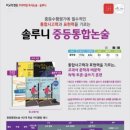 중학내신대비세계사 이미지