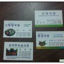 거성한정식 이미지