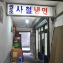 사자점