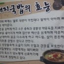 새벽부터 해장국 이미지