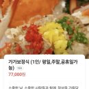 고택사랑 | 청주맛집 상춘고택 한정식 식사 후기 내돈내산 솔직후기 상견례 돌잔치 대접하기 좋은 장소 추천 청주...