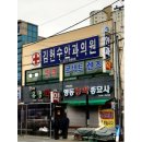 김헌수안과의원 이미지