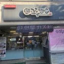 교동김밥(백천점) 이미지