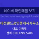 가림공인중개사사무소 이미지