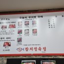 참다랑어 참치정육점 이미지