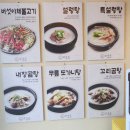 설내옥설렁탕 든든한 설렁탕 한 그릇과 수육(내돈내산 찐 후기)