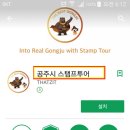 무령왕릉 관광안내소 이미지