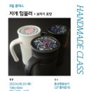 바다 품은 석고 방향제 이미지