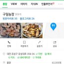 구일농장2 이미지