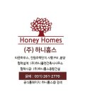 하니홈스공인중개사사무소 이미지