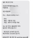더좋은집