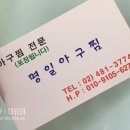 명일아구찜 이미지