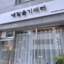 작전동 네일] 네일을 기대해, 생생한 패디 후기